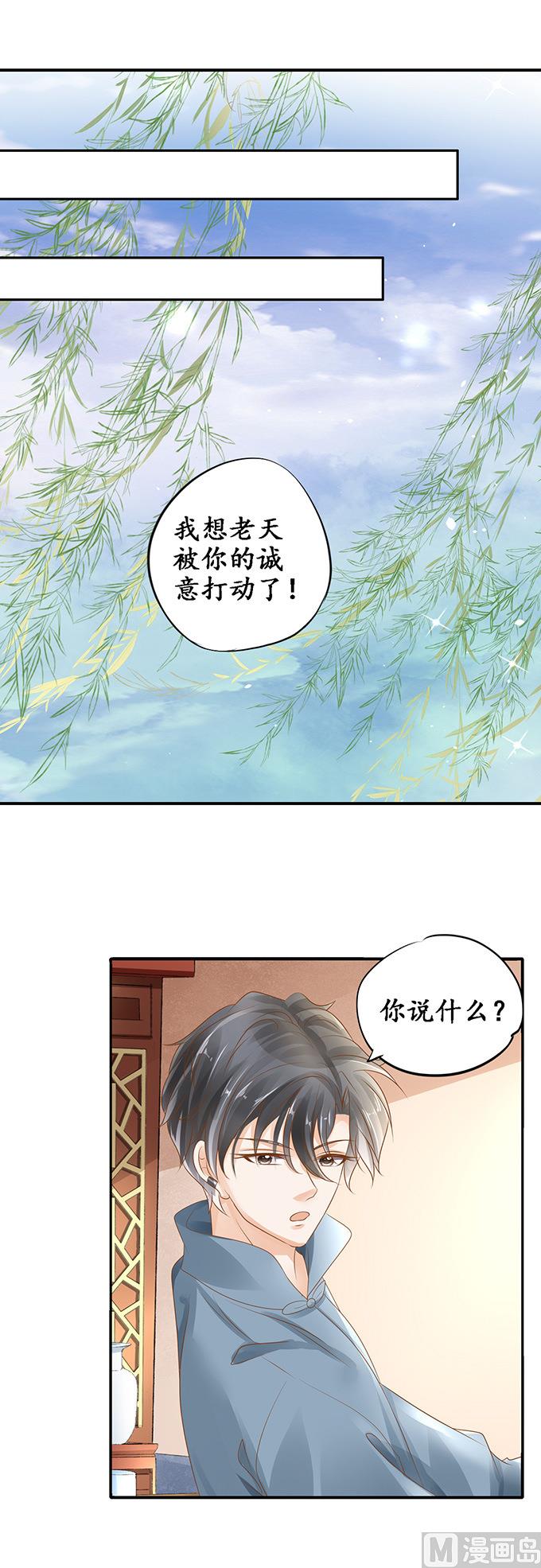 第106话14