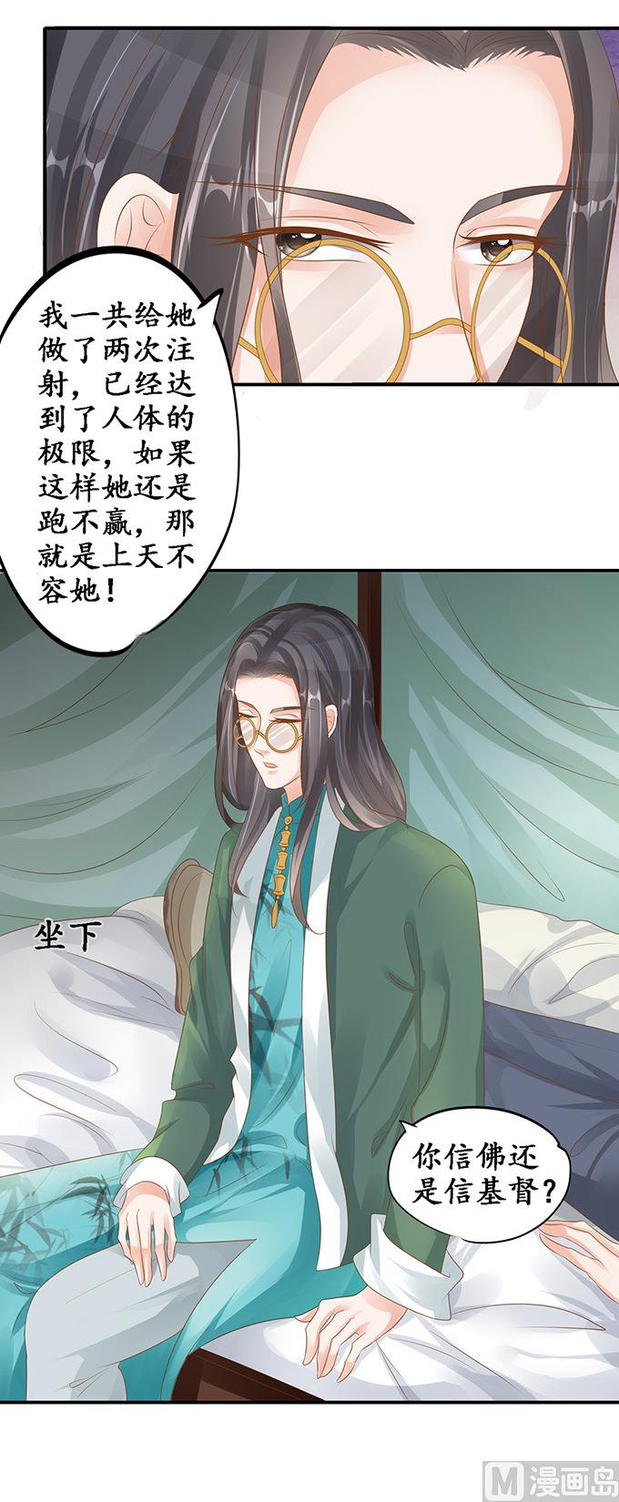第106话4