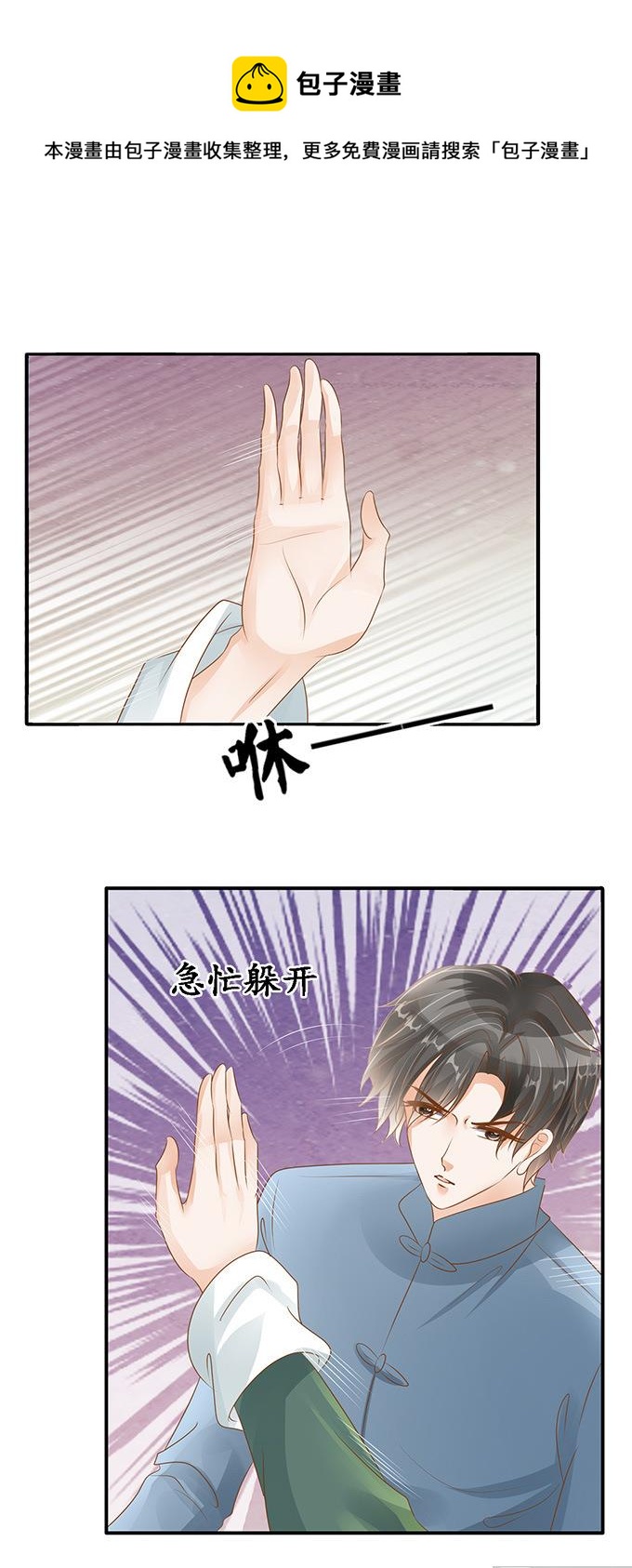 第106话6