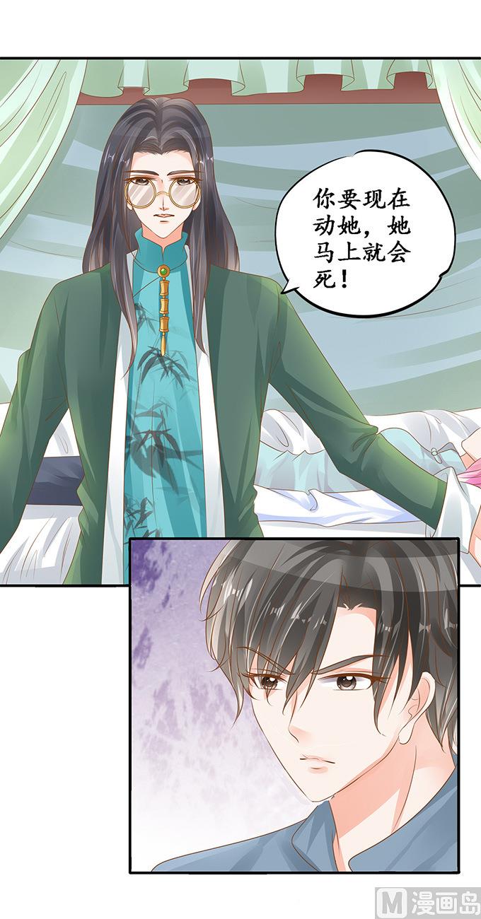 第106话8