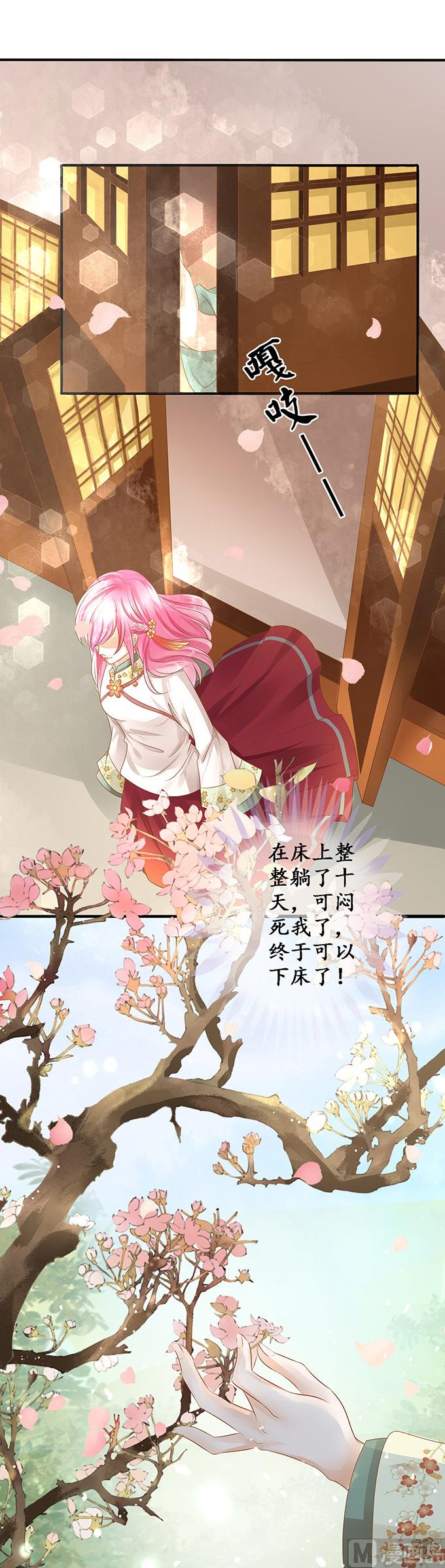 第109话13