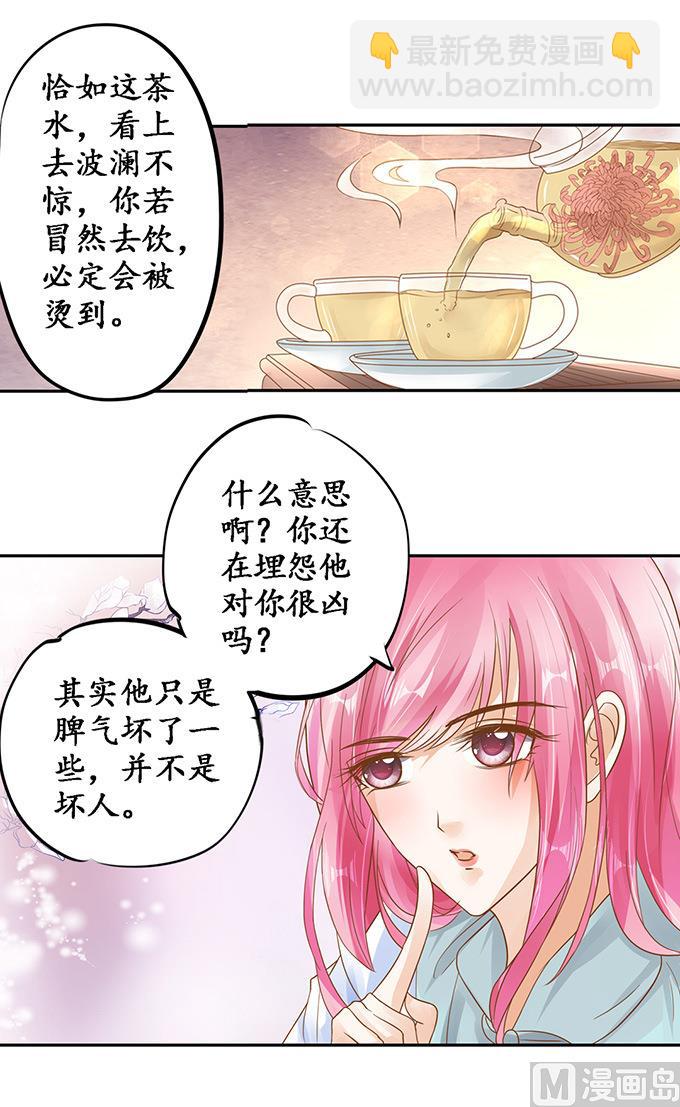 第109话8