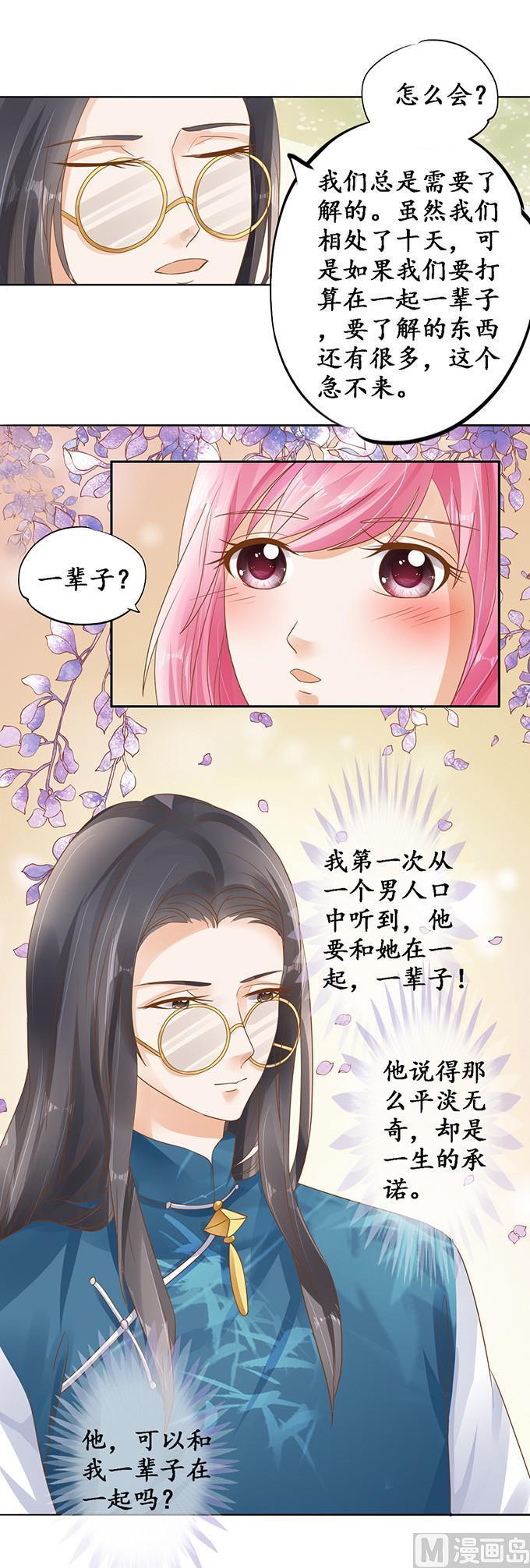 第111话13