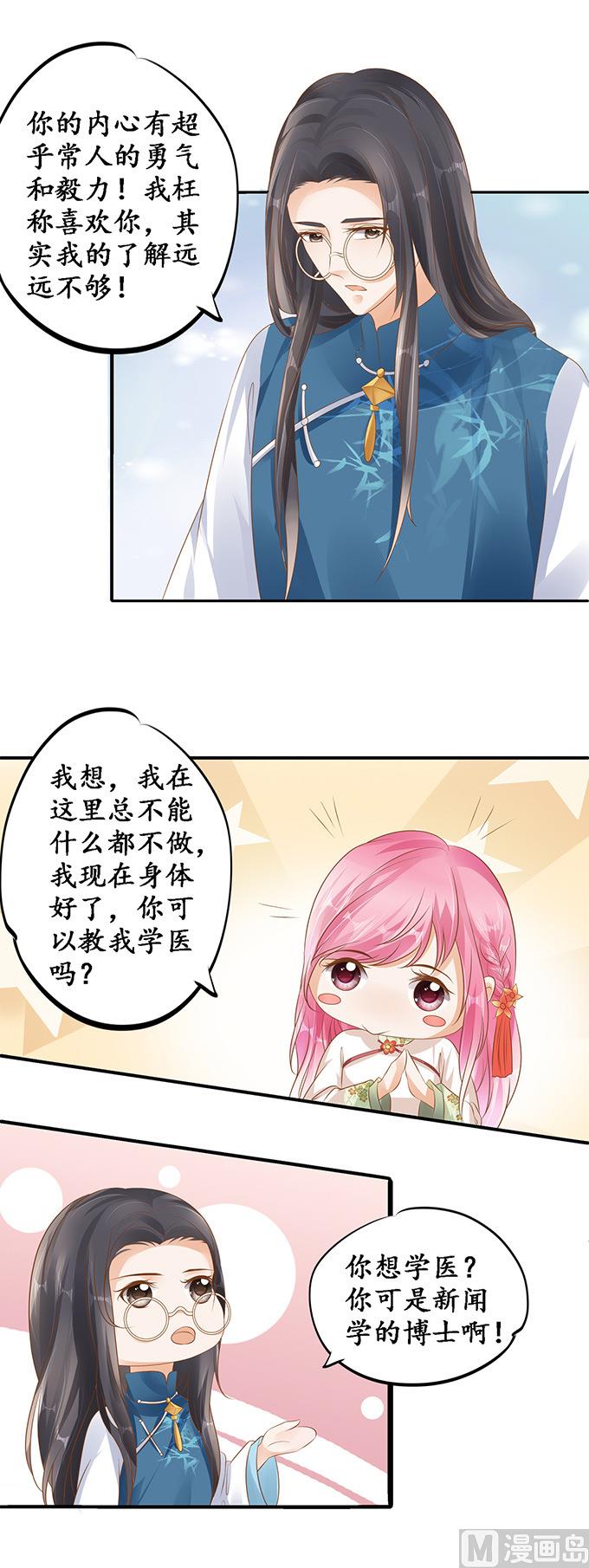 第113话10