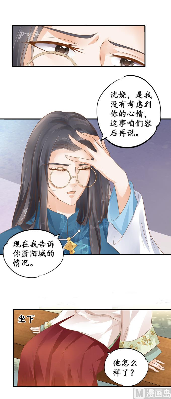 第113话3