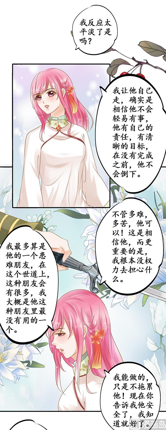 第113话6