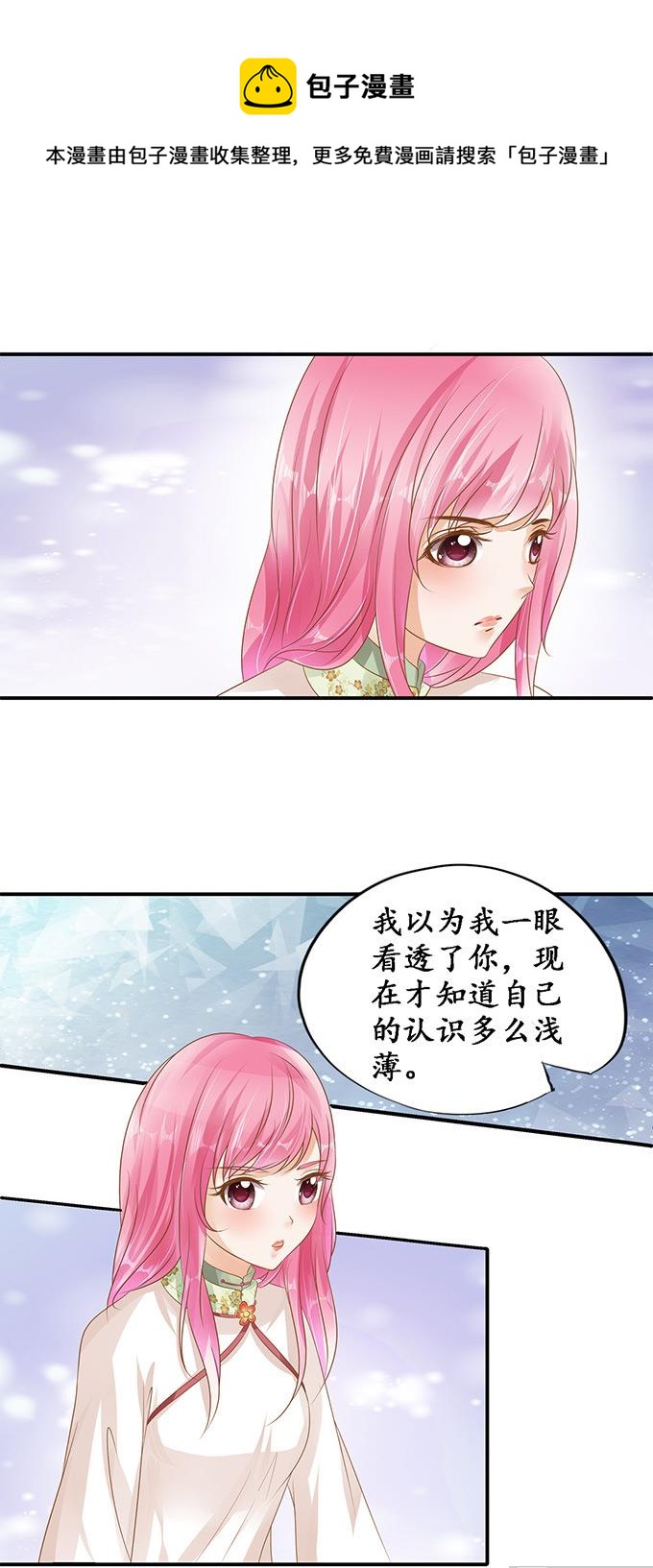 第113话9
