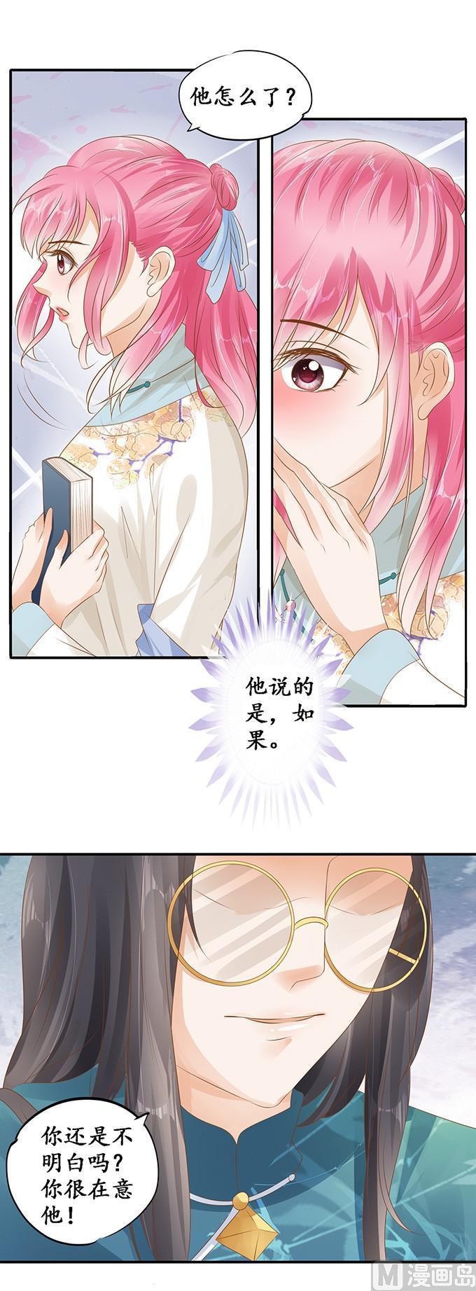 第118话10