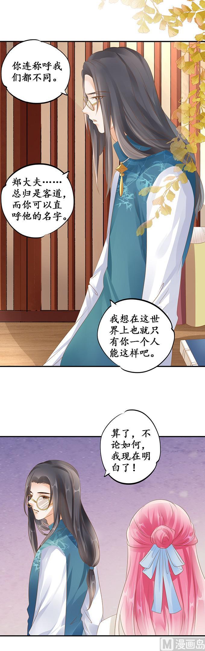 第118话4