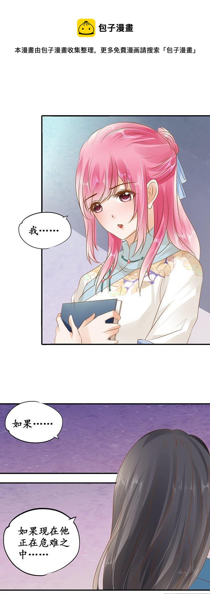 第118话9