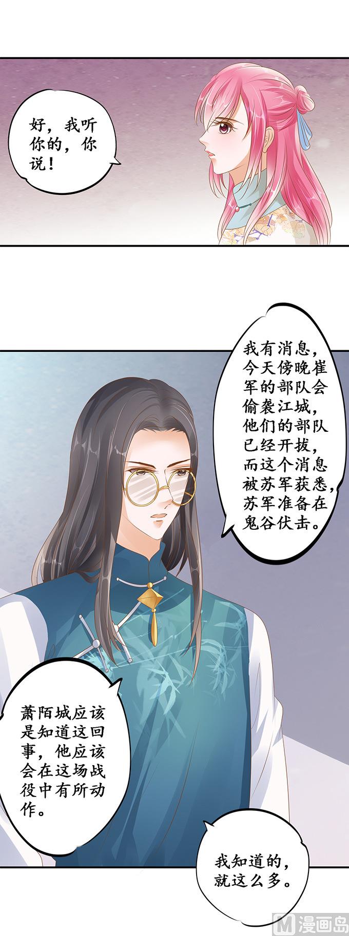 第119话6
