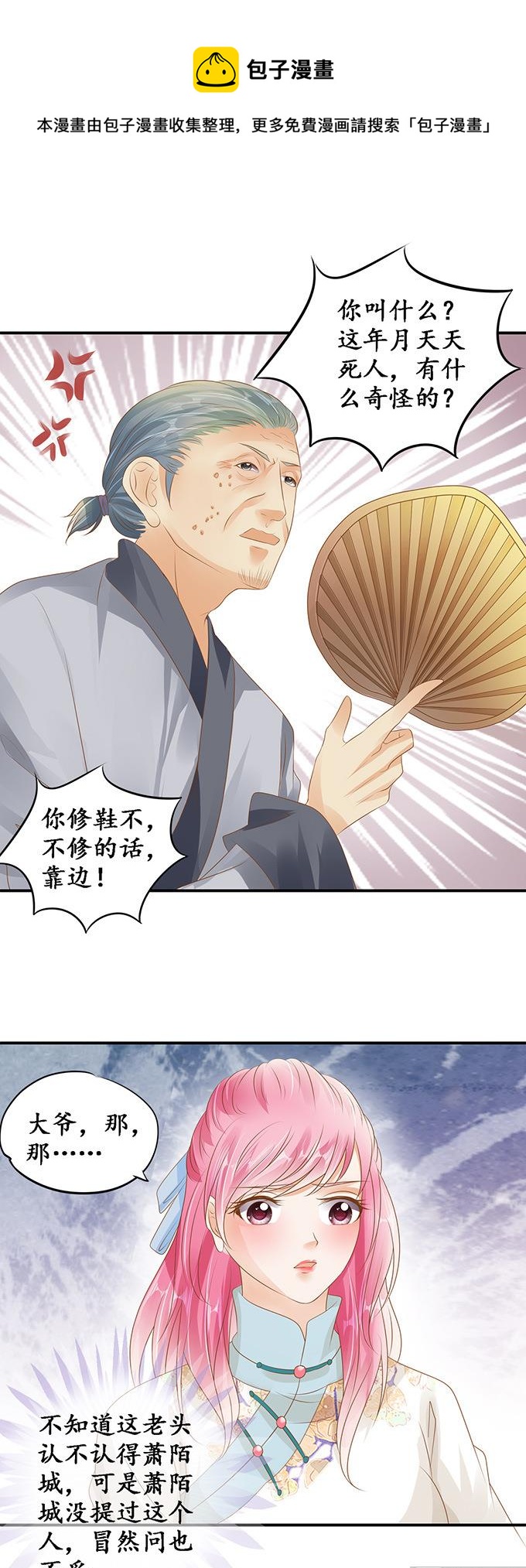 第120话3
