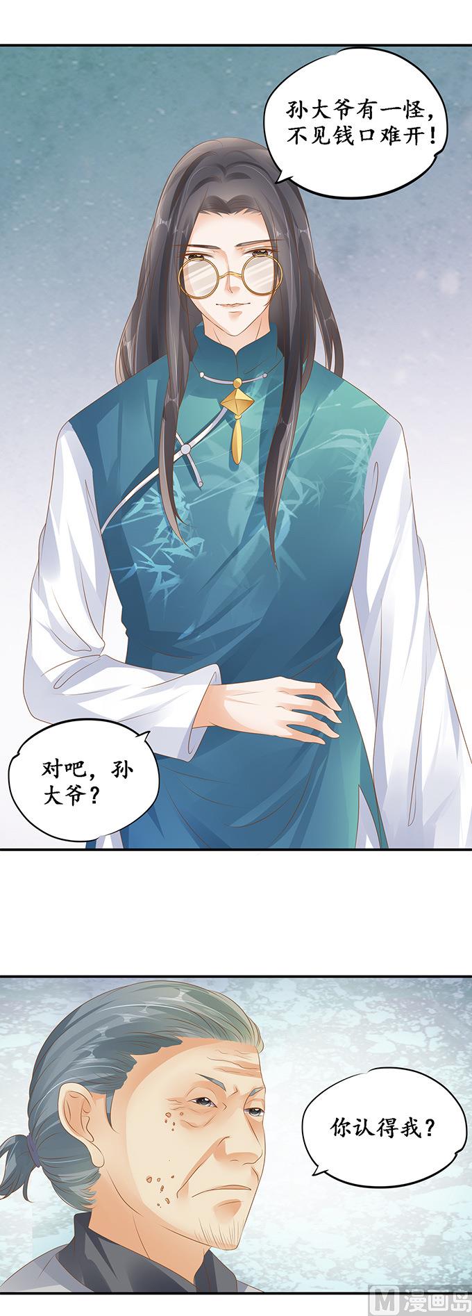 第120话7