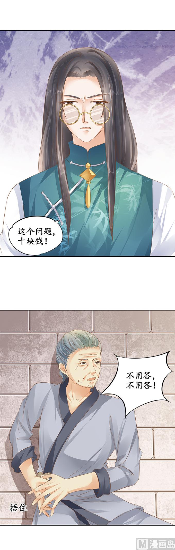 第121话11
