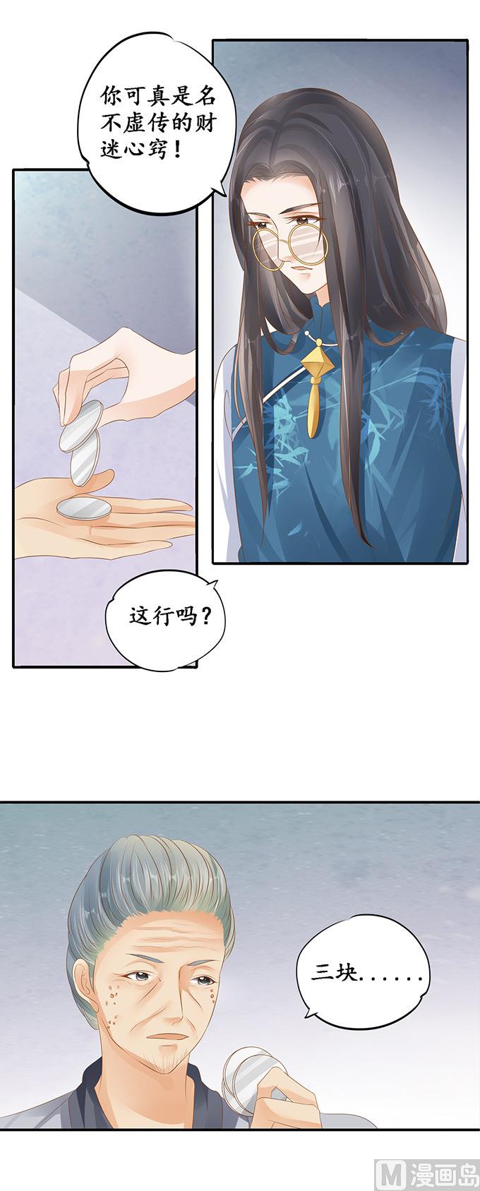 第121话14