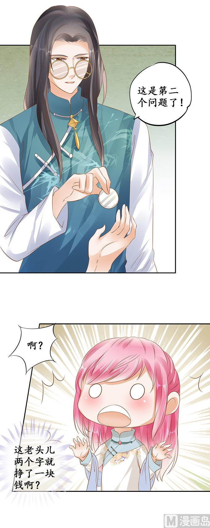 第121话2
