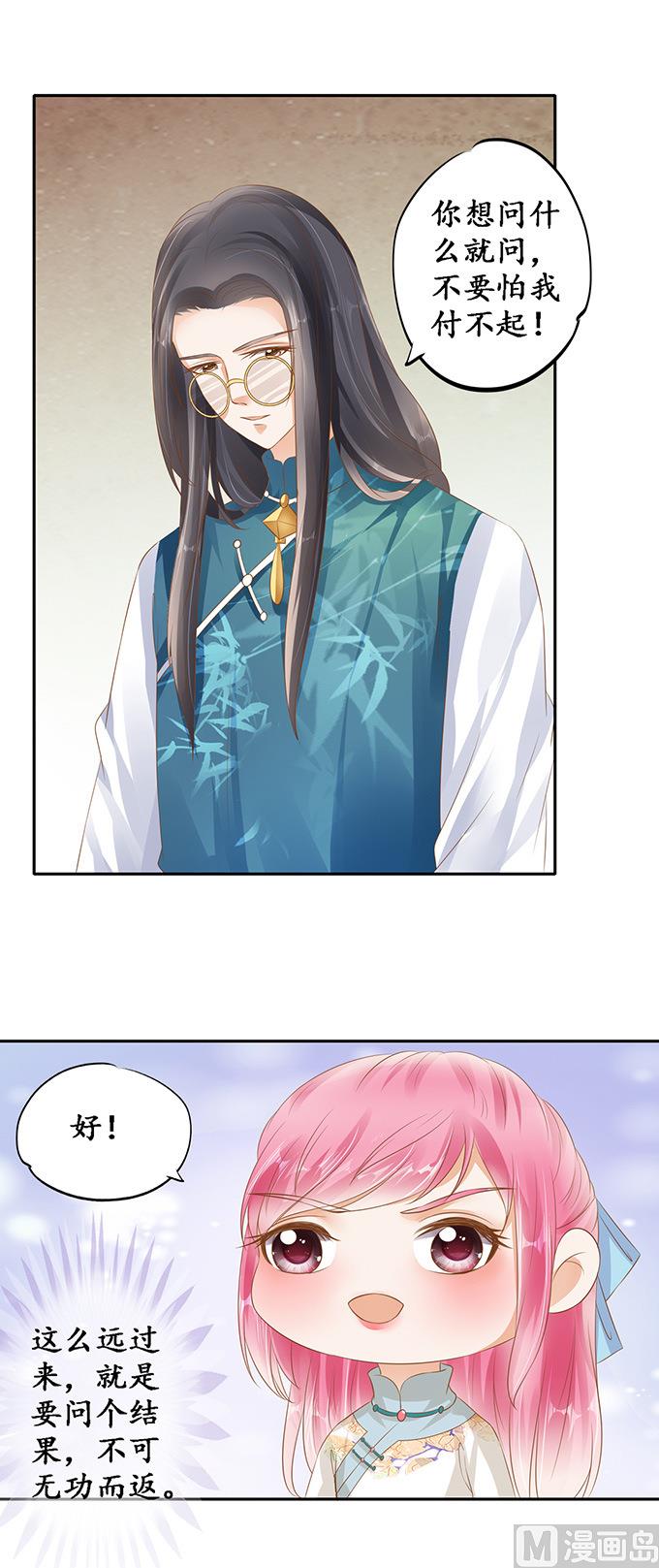 第121话4