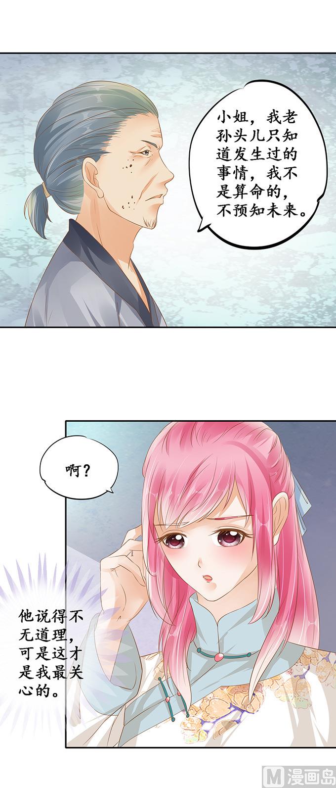 第121话6