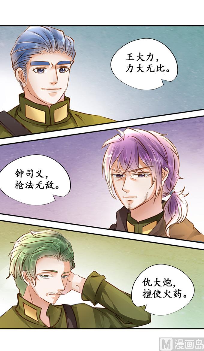 第121话8