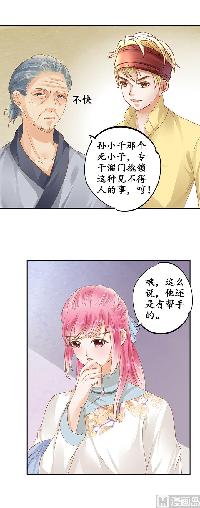 第121话9