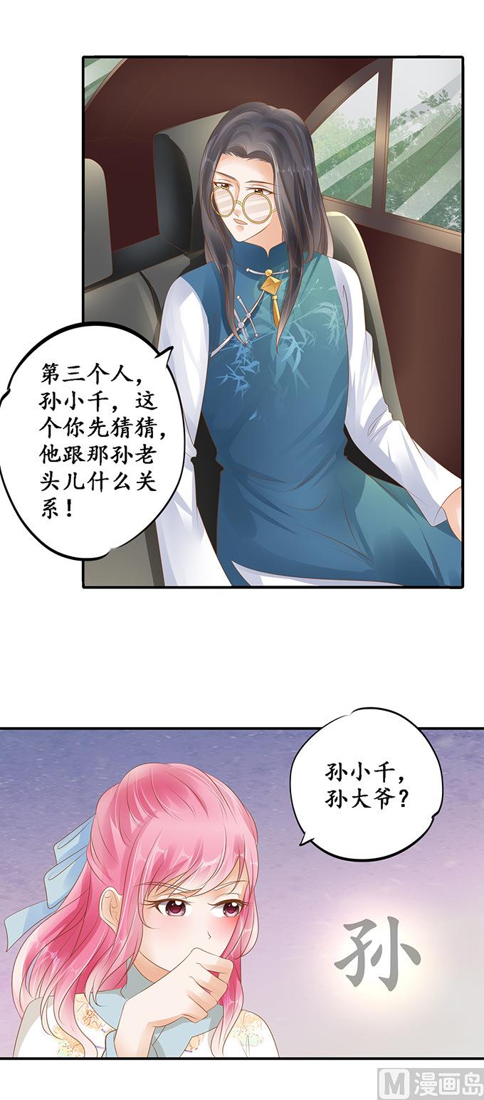 第122话8
