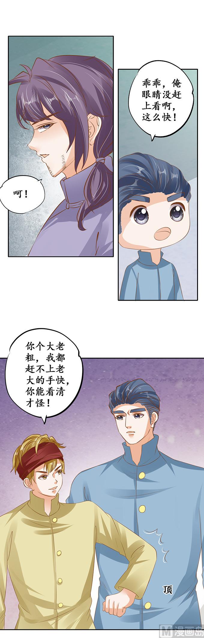 第127话13