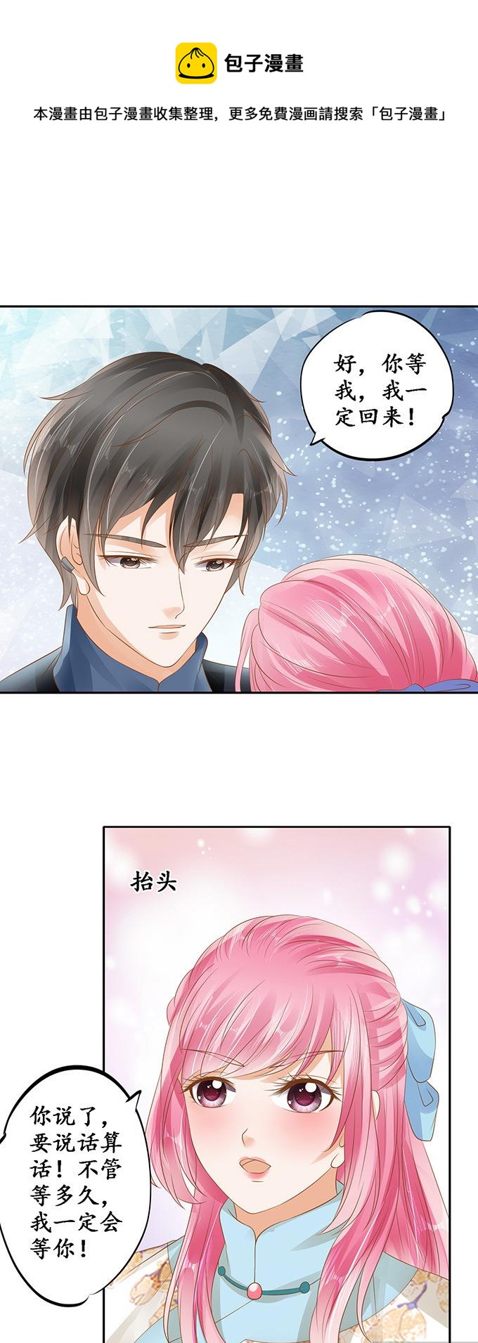 第133话3