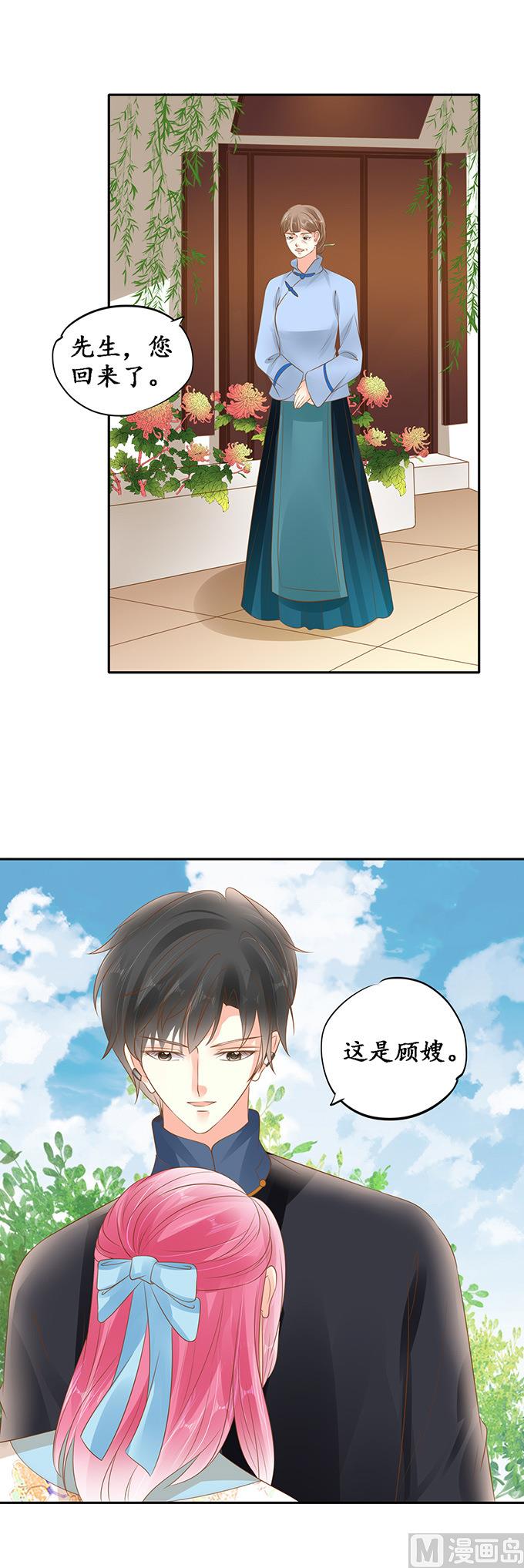 第138话11