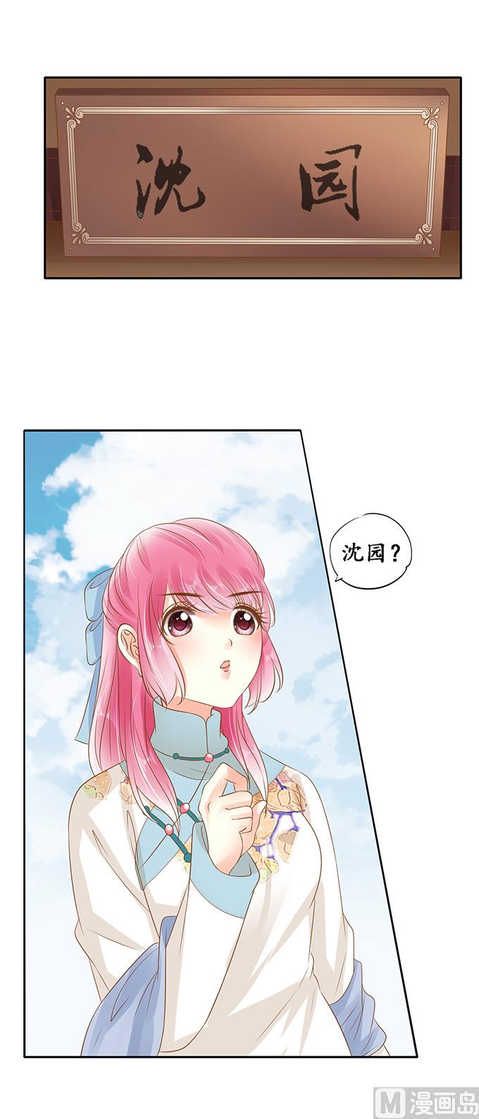 第138话6