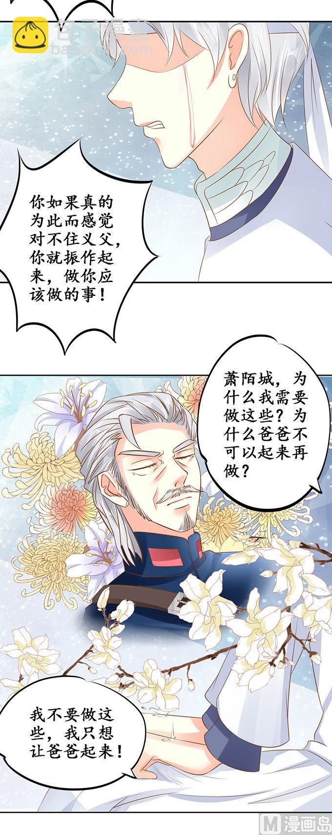 第143话14