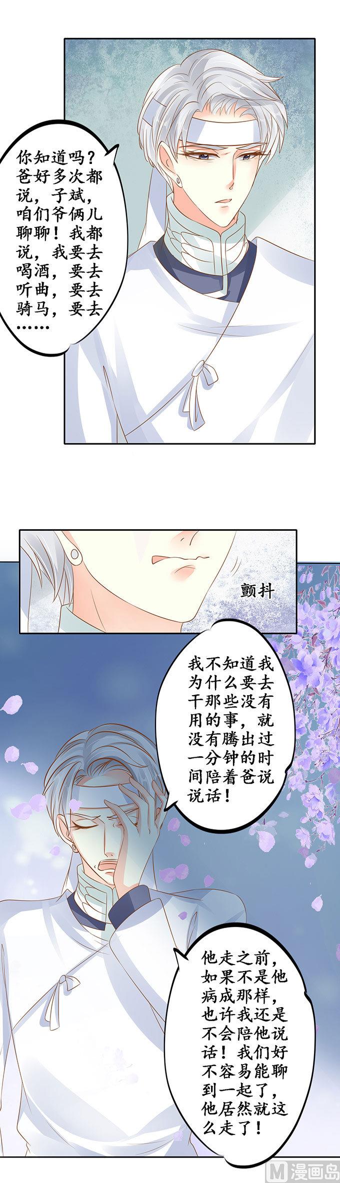 第143话3