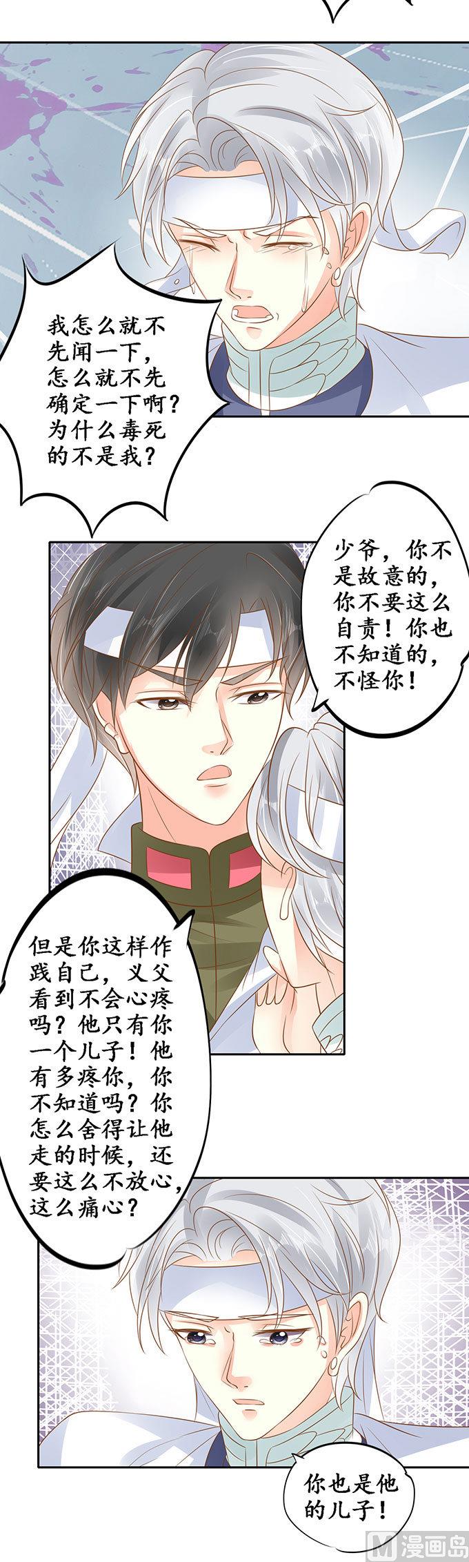 第143话6