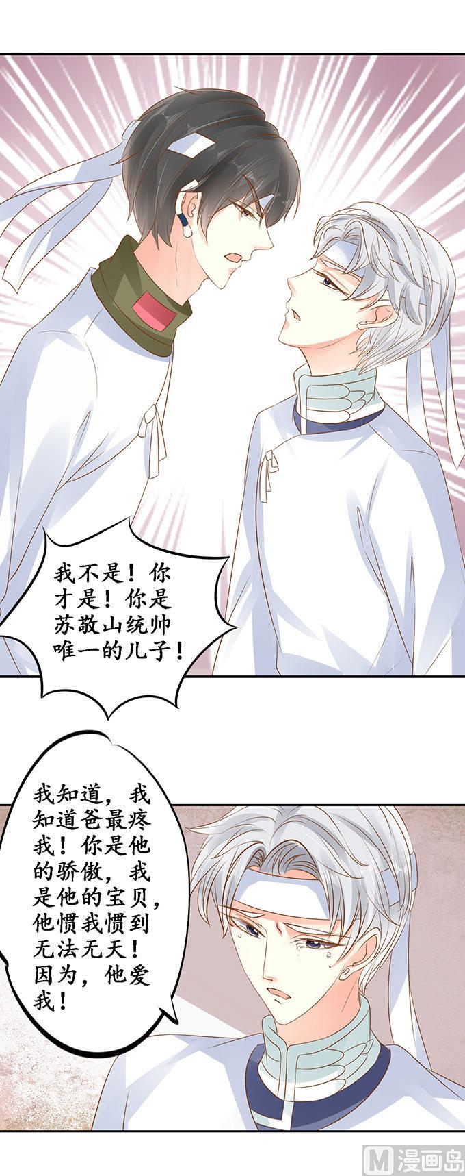 第143话7