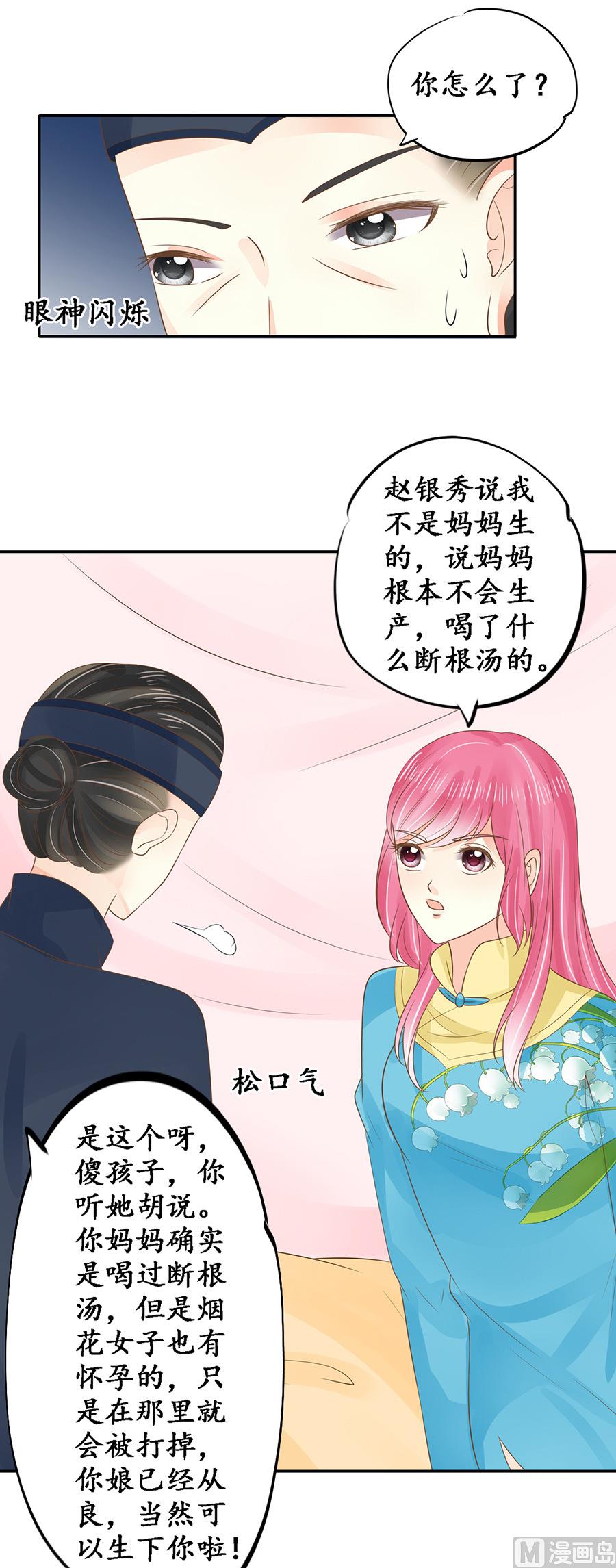 第151话6