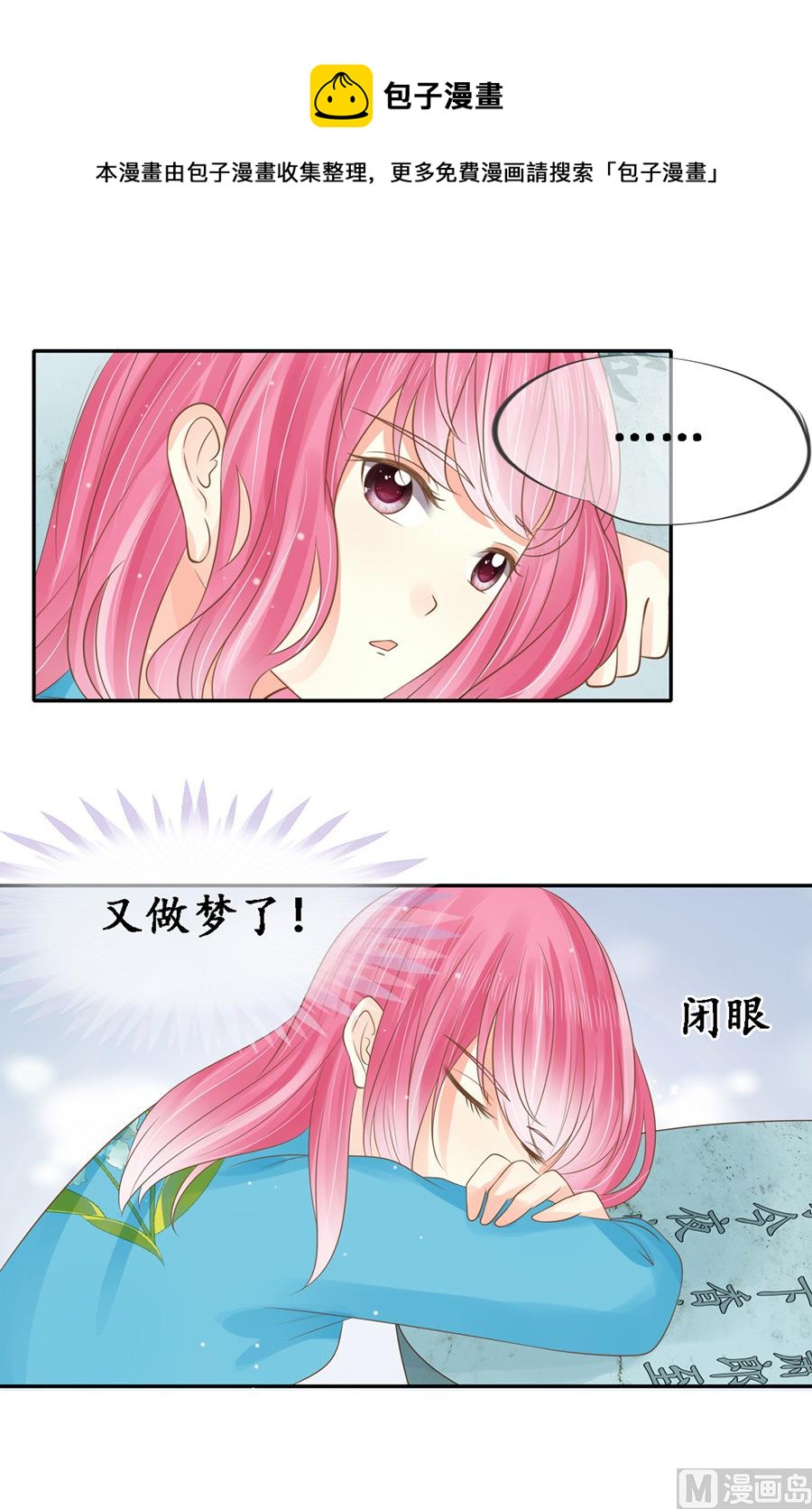 第152话8