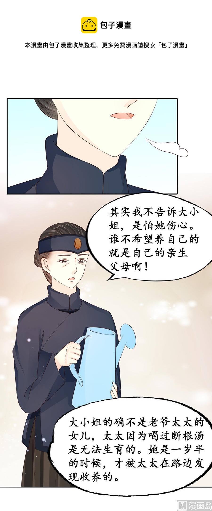 第153话12
