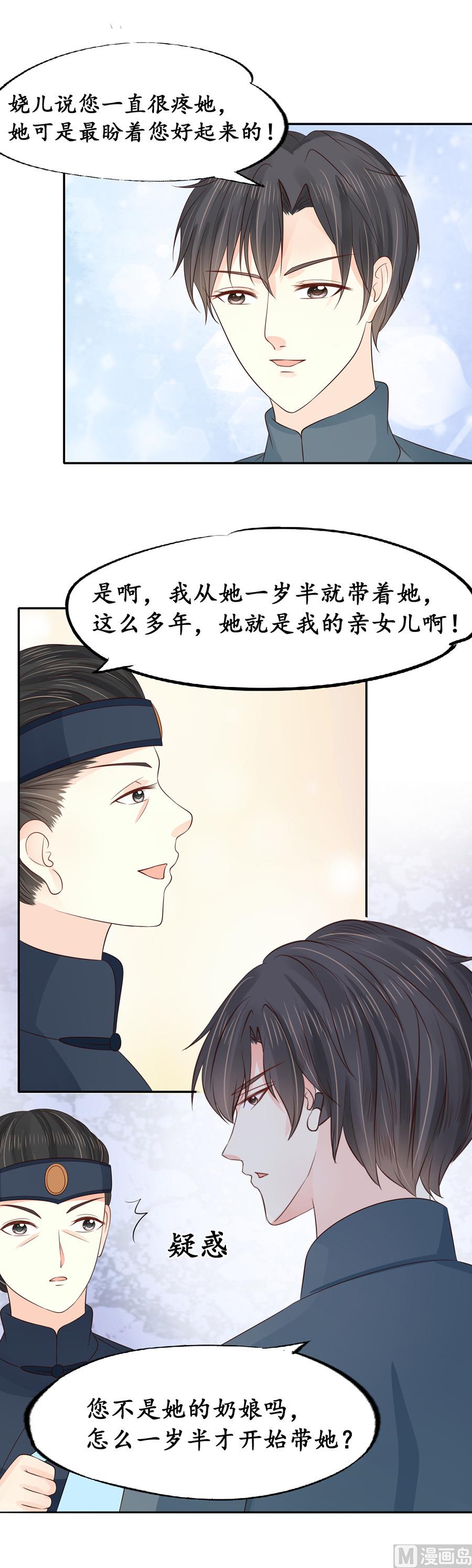 第153话8