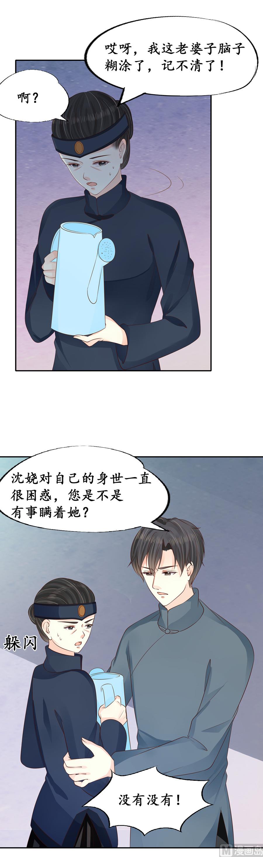 第153话9