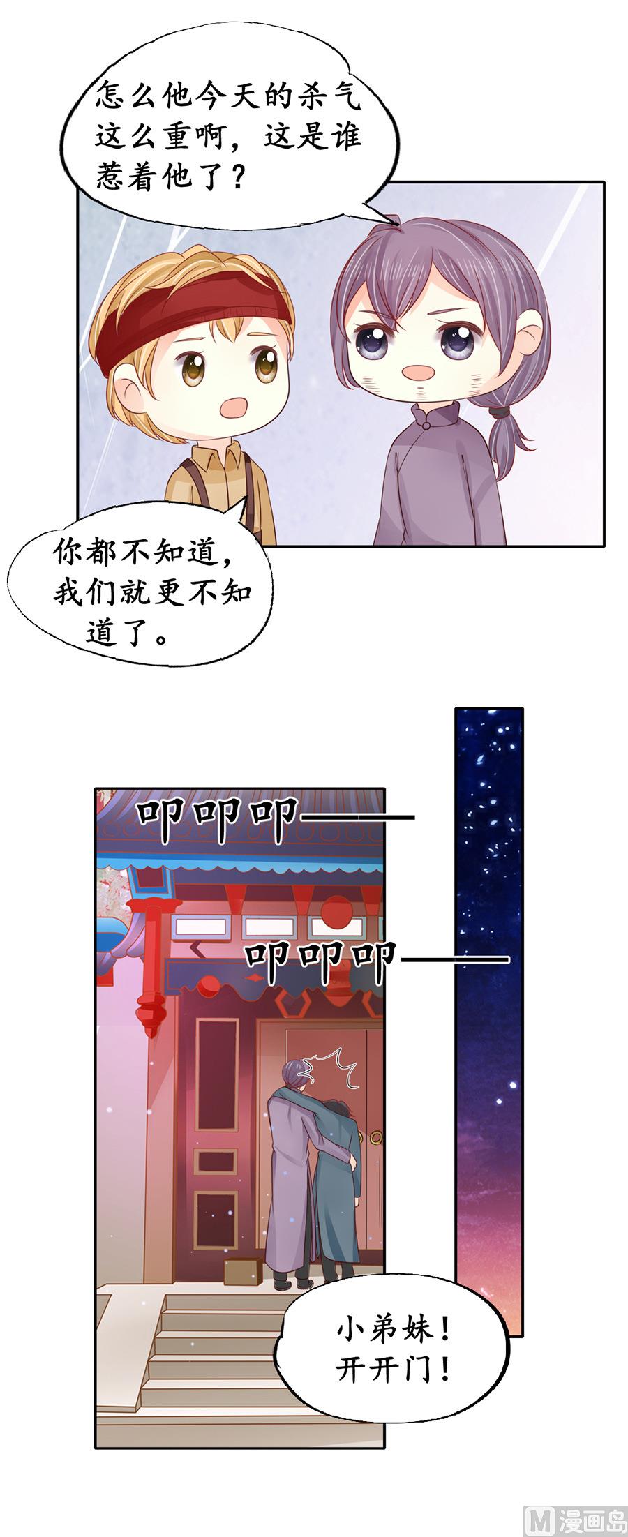 第154话20