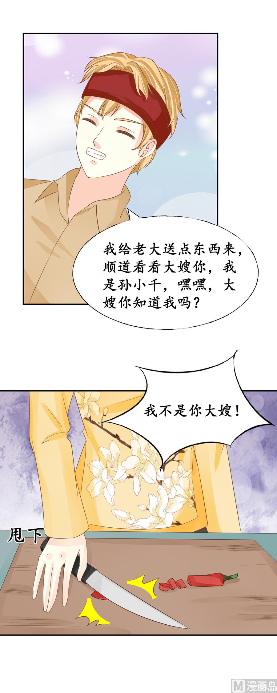 第156话4