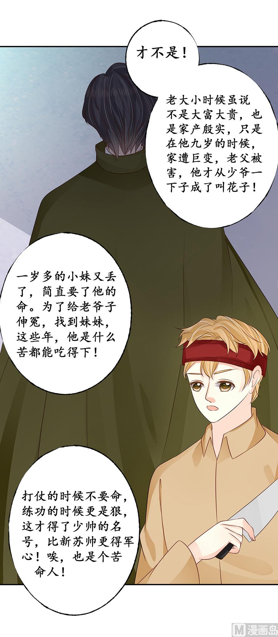 第156话9