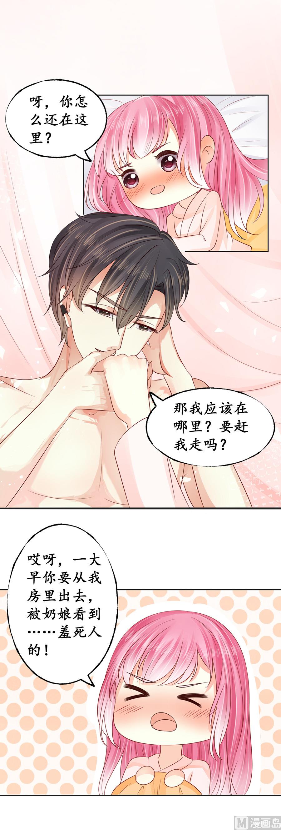 第159话10