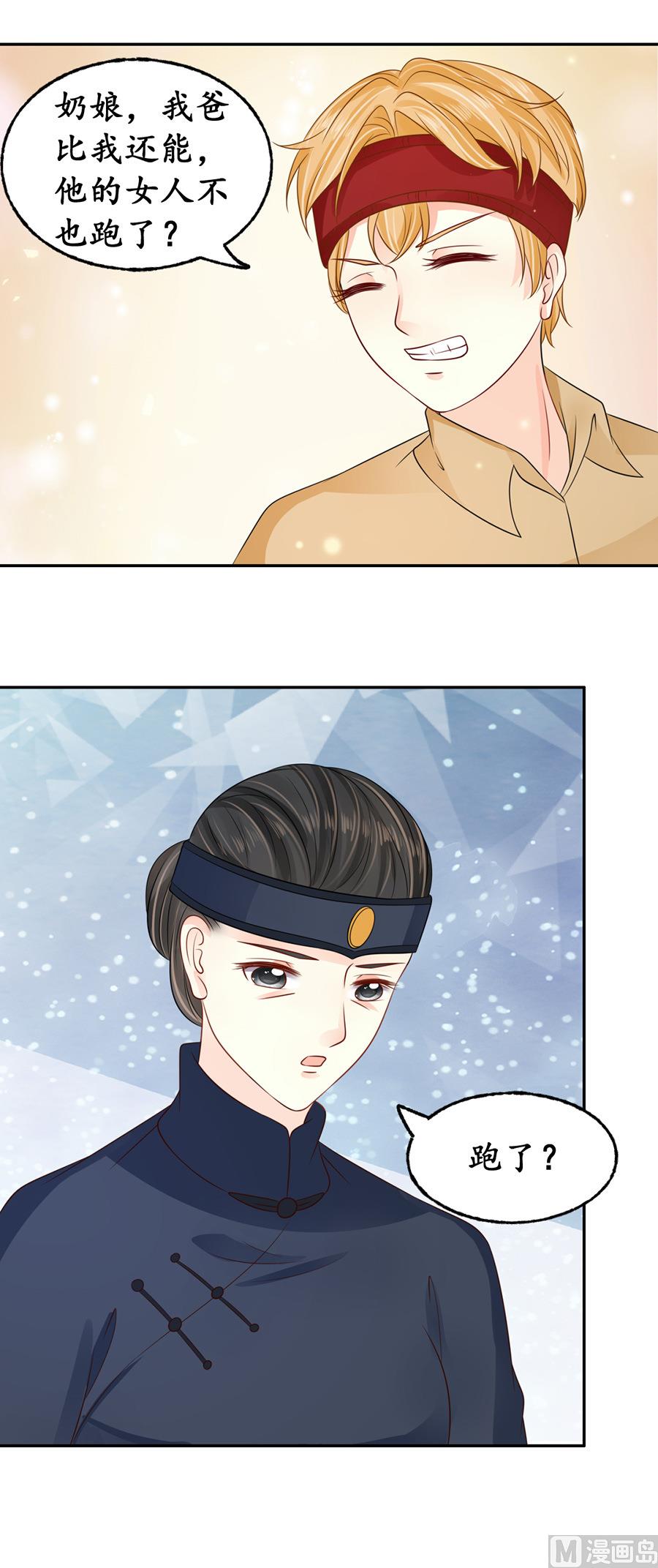 第159话14