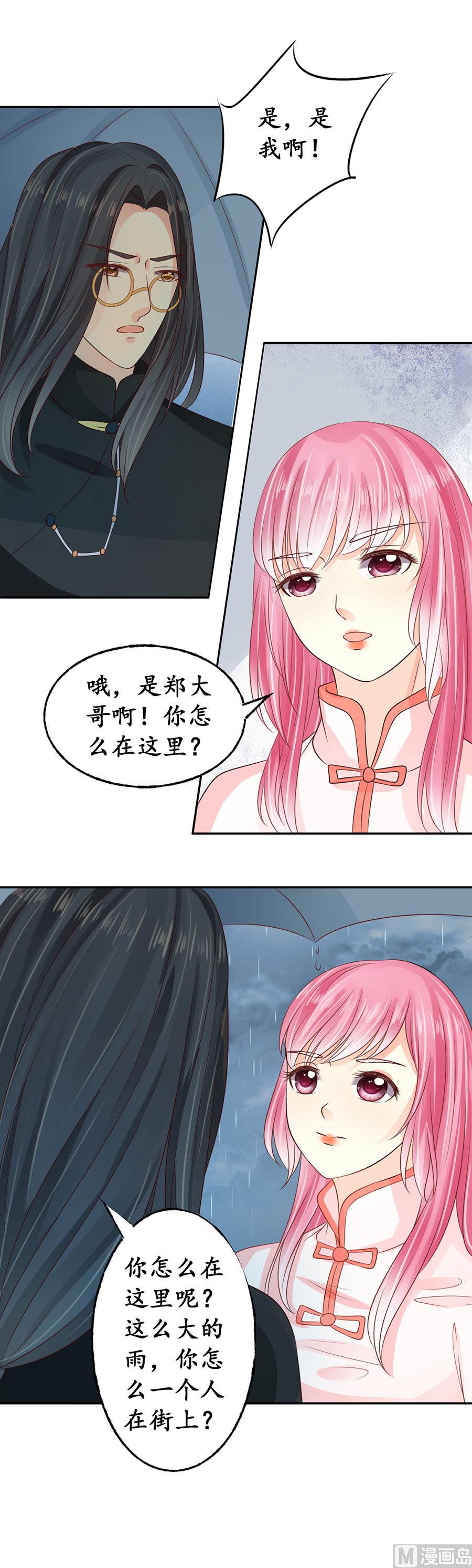 第161话11