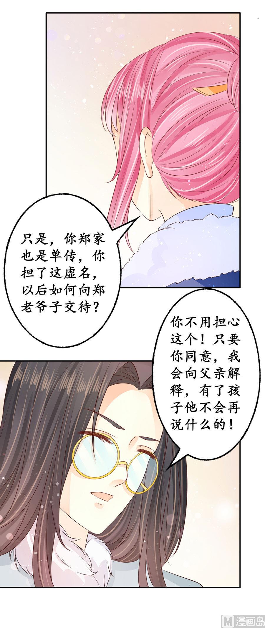 第163话13