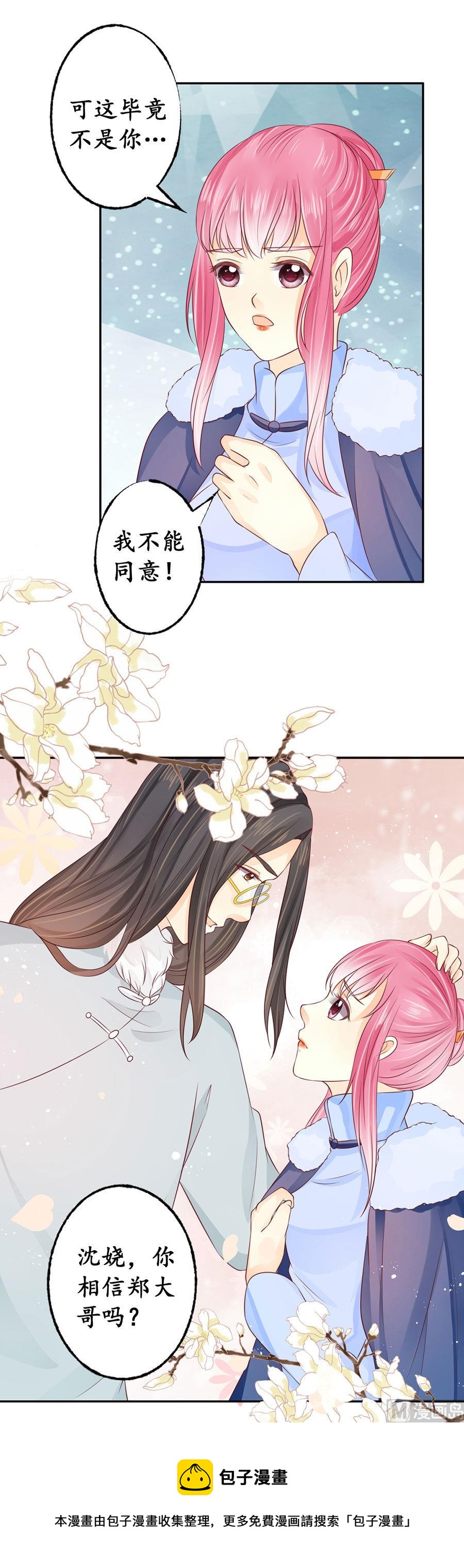 第163话14
