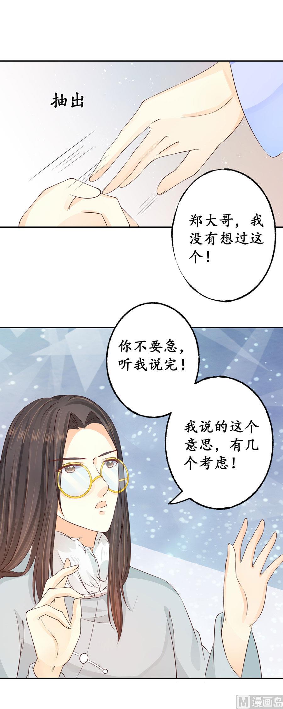 第163话9