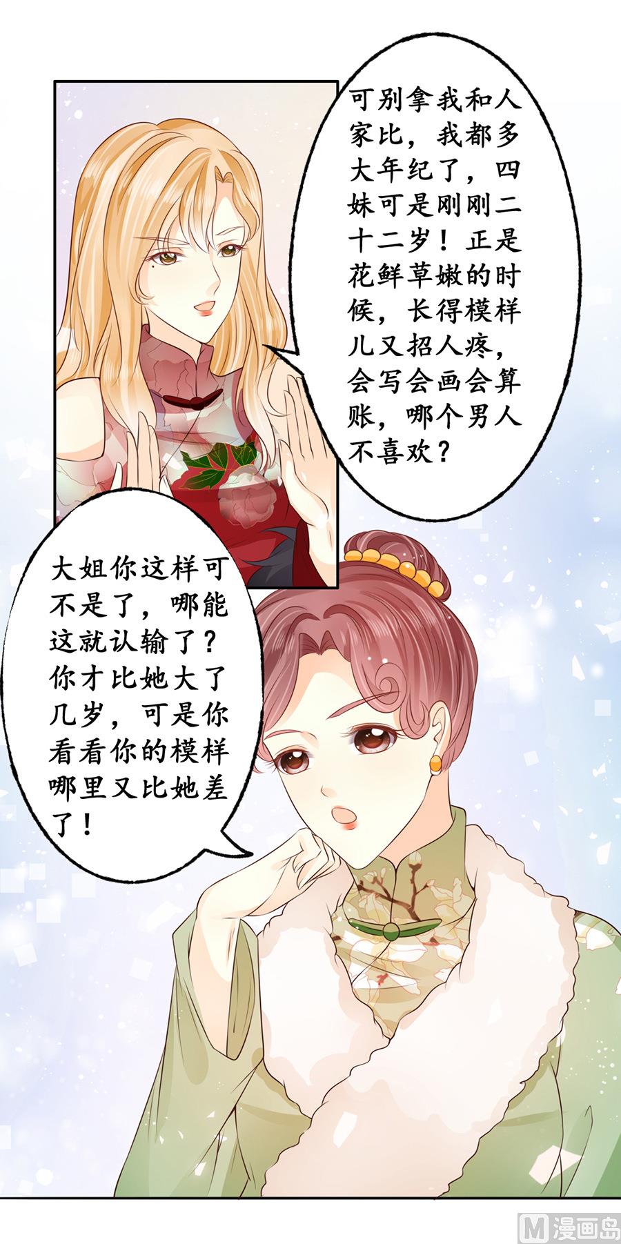 第165话11