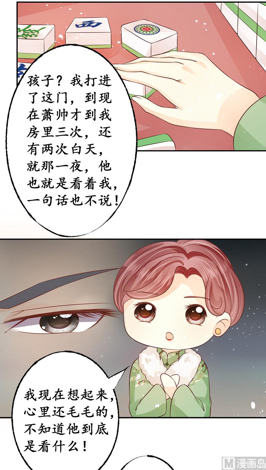 第165话13