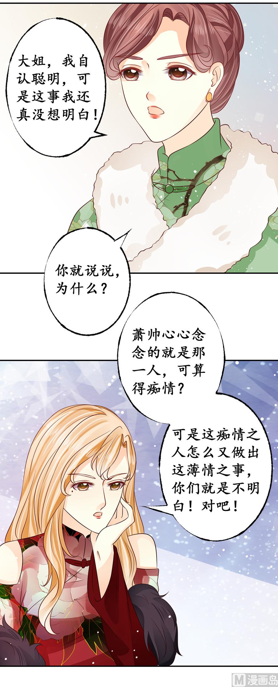 第165话18